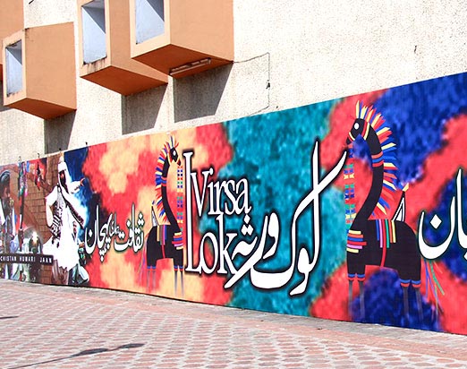 LOK VIRSA